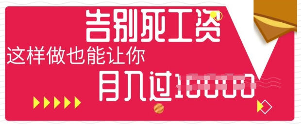 今日头条+AI，告别死工资，这样做也能让你月入过W-互联网创业终点站