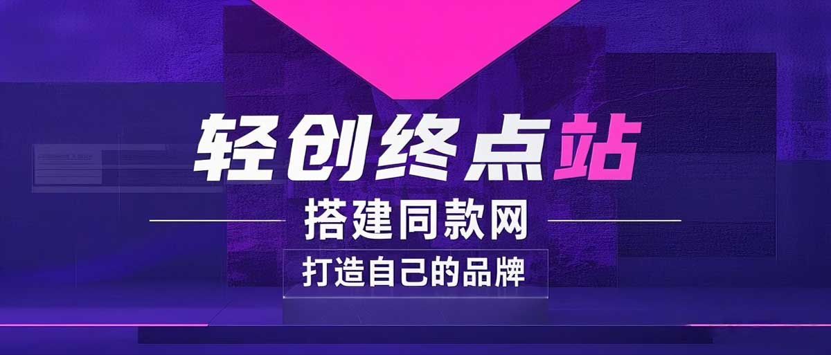 你还在到处找项目？还在当韭菜？我靠卖项目一个月收入5万+，曾经我也是个失败者。-互联网创业终点站