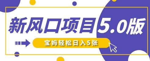 新风口项目5.0版!即梦AI做爆款萌娃说话视频,单日涨粉2W+,新手宝妈轻松日入5张-互联网创业终点站
