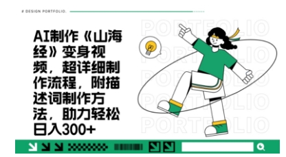 一个月十几W点赞妖怪变身视频，十分钟教会你(超详细制作流程) 分段-互联网创业终点站